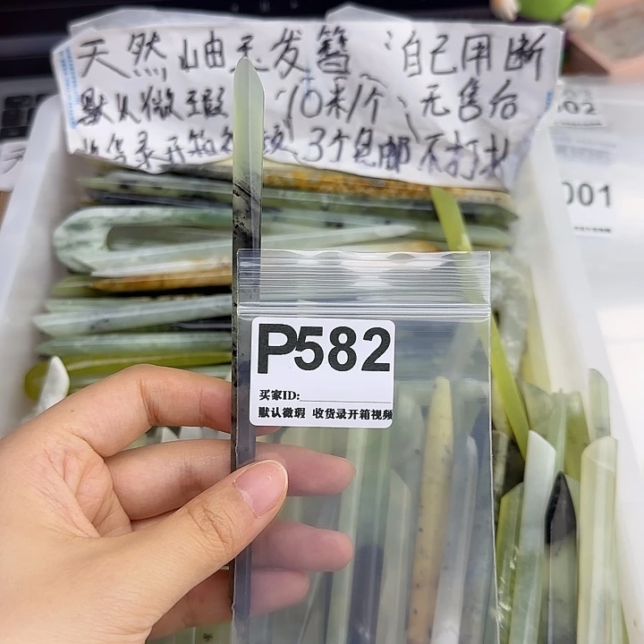 枯***离蛇纹石玉未镶嵌发饰