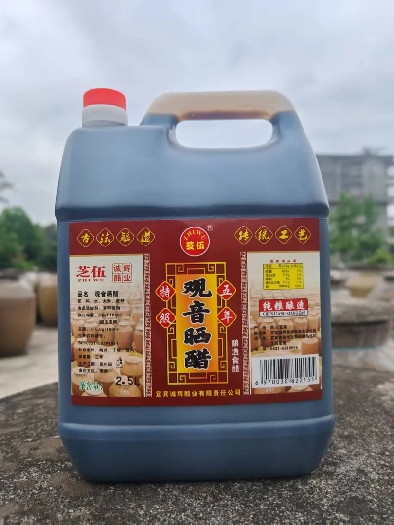 观音晒醋宜宾芝伍凉拌家用大桶传统晒醋调味品