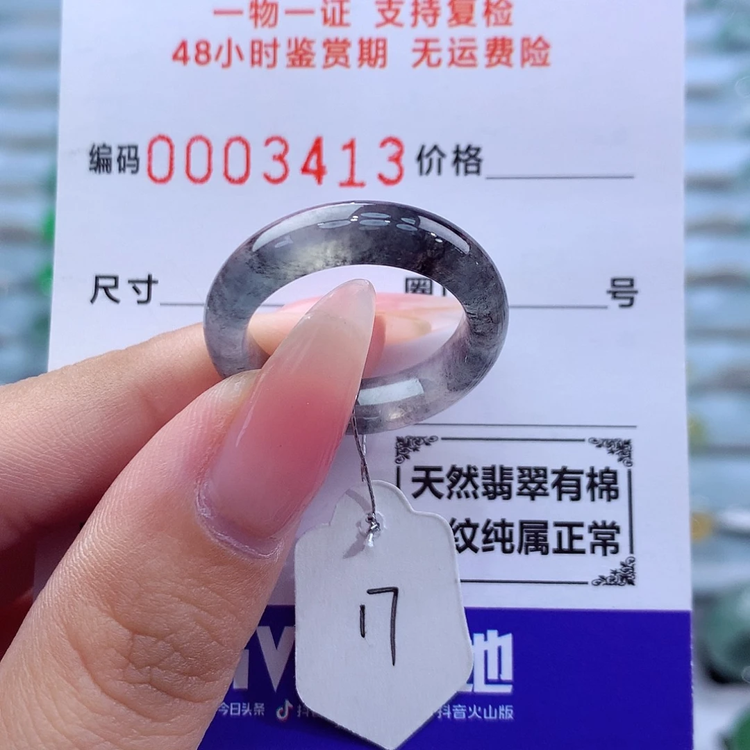 未镶嵌戒指翡翠天然