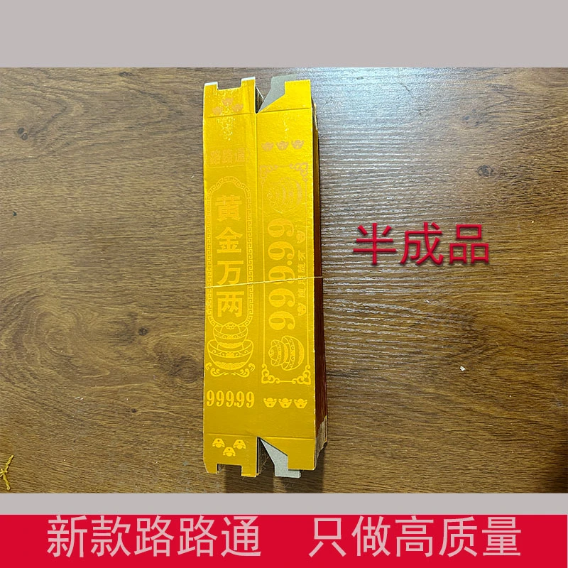 高亮加厚黄万两金条砖路路通厂家批发祈福纪念半成品金条金砖
