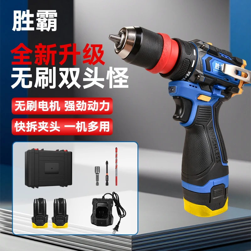 【两电一充+塑箱配件】多功能可拆卸夹头充电式智能脉冲手电钻9【新】