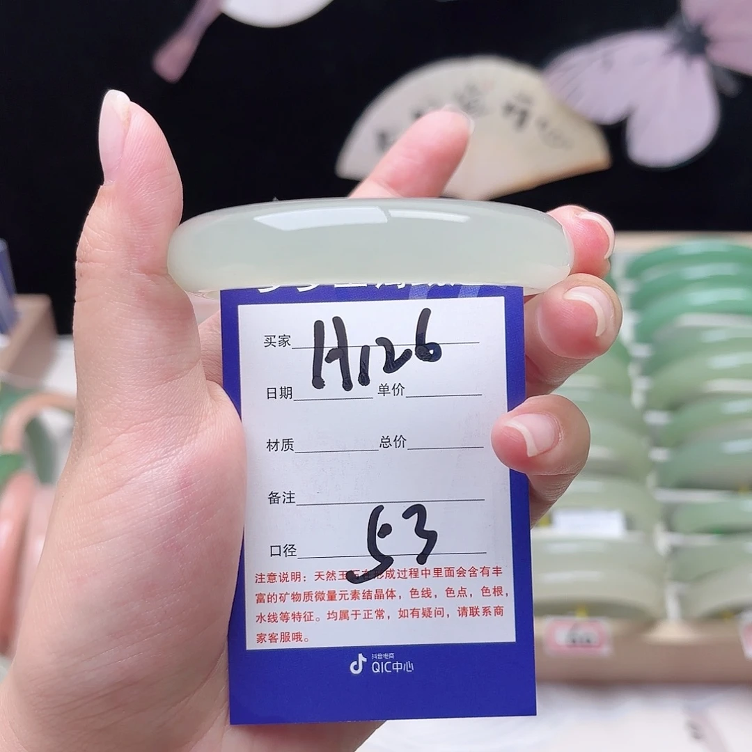 石英质玉未镶嵌手镯