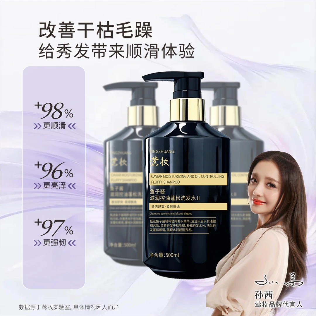 【双十二宠粉活动】拍一发三】控油蓬松洗发水柔顺顺滑去屑止痒养发