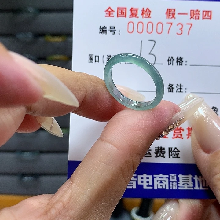 翡翠戒圈未镶嵌      737