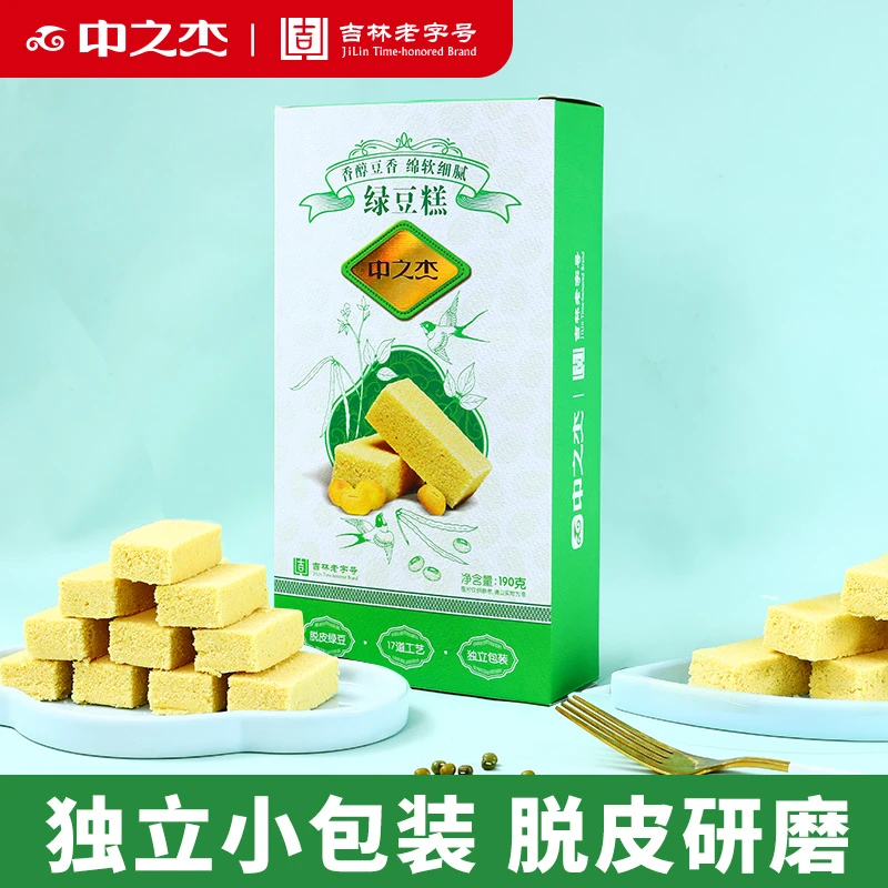 中式传统糕点绿豆糕优选脱皮绿豆清凉解暑独立包装绵软细腻
