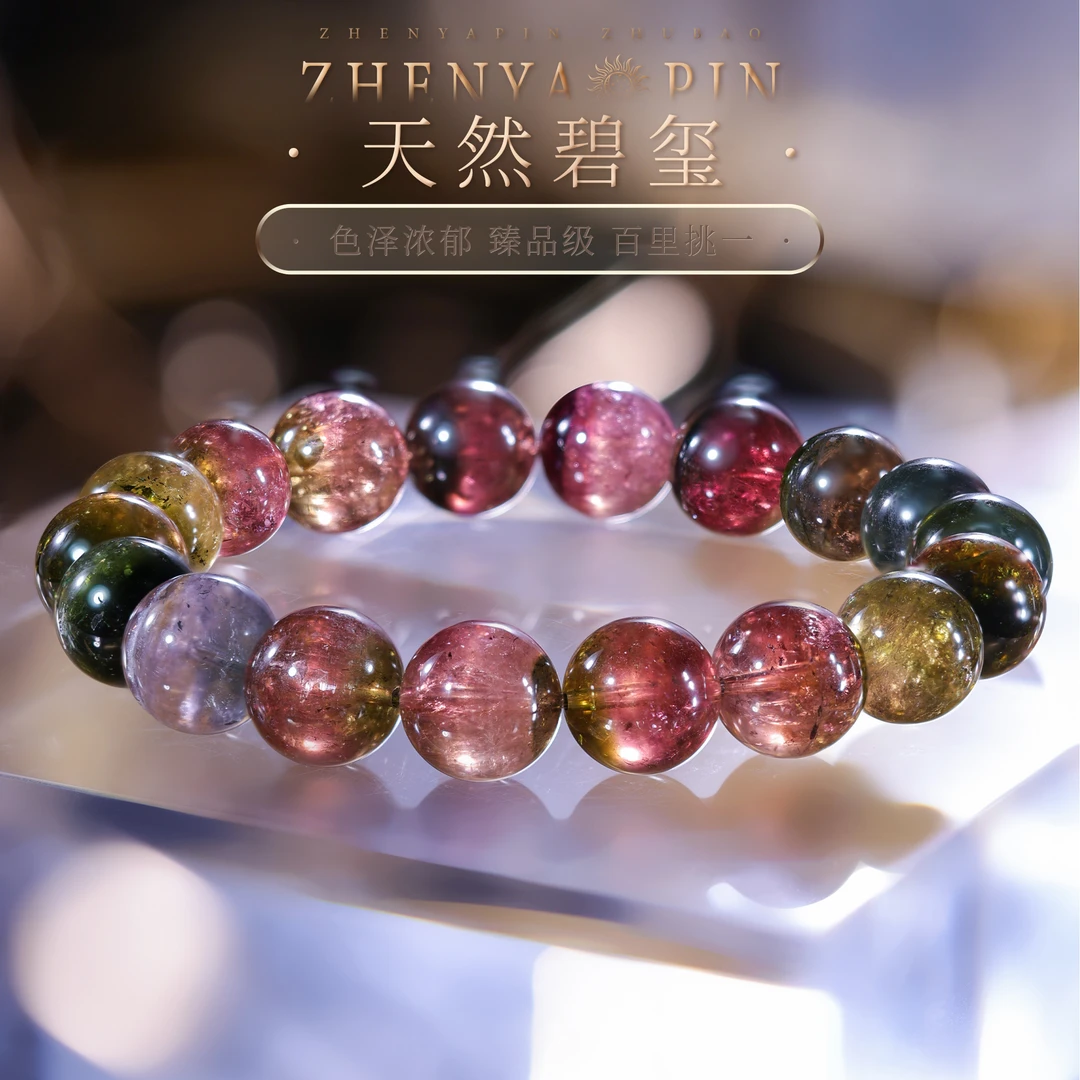 【李哥推荐】碧玺手链11m左右@ZY51118010@