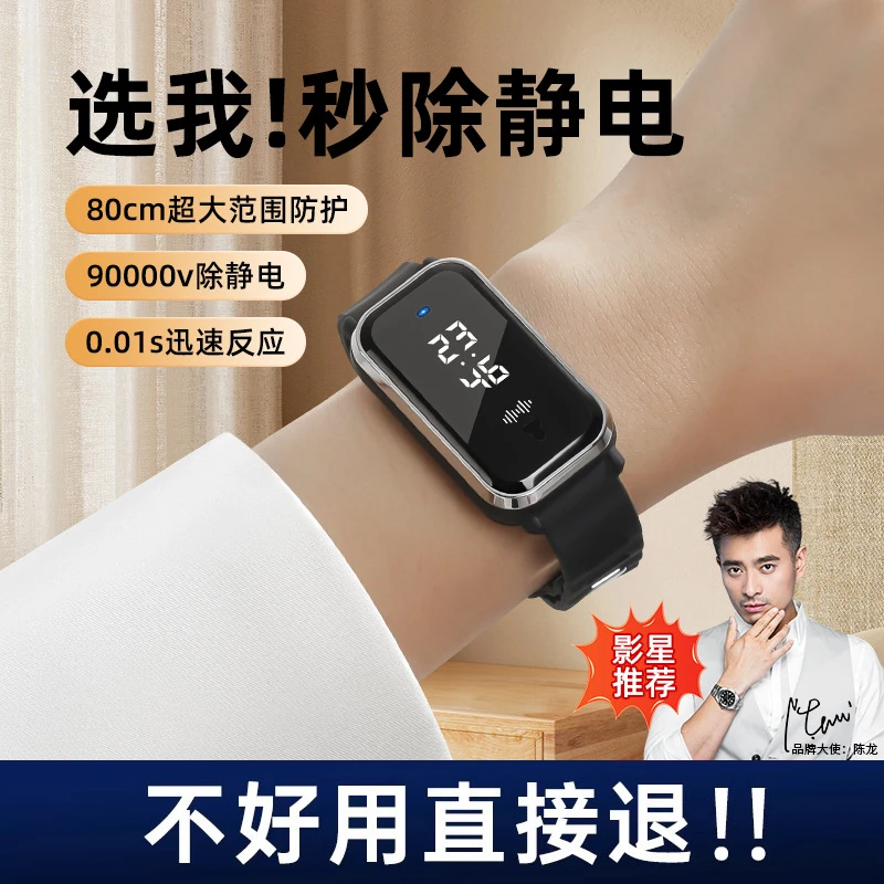 智能防静电手环人体静电消除器抗静电神器释放去除抗静电男女冬季