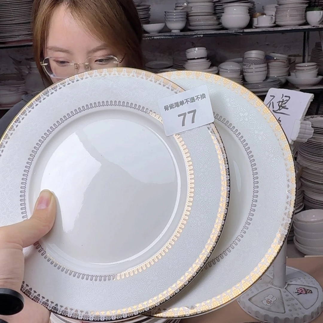 瓷7.5英寸平盘19cm一2个平盘瑕疵品不忒不还