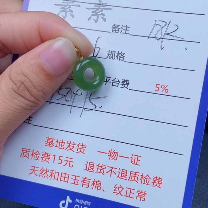 和田玉18K金镶嵌颈饰