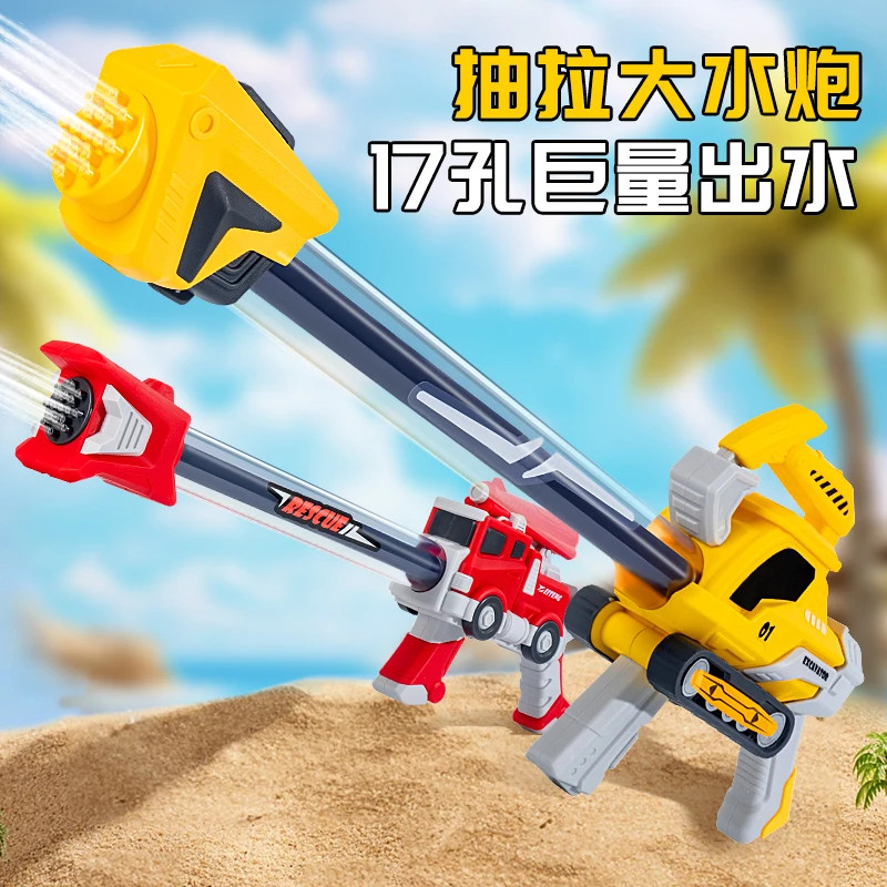 水炮水枪儿童玩具喷水枪抽拉式大呲水枪漂流女孩玩水装备抽水神器