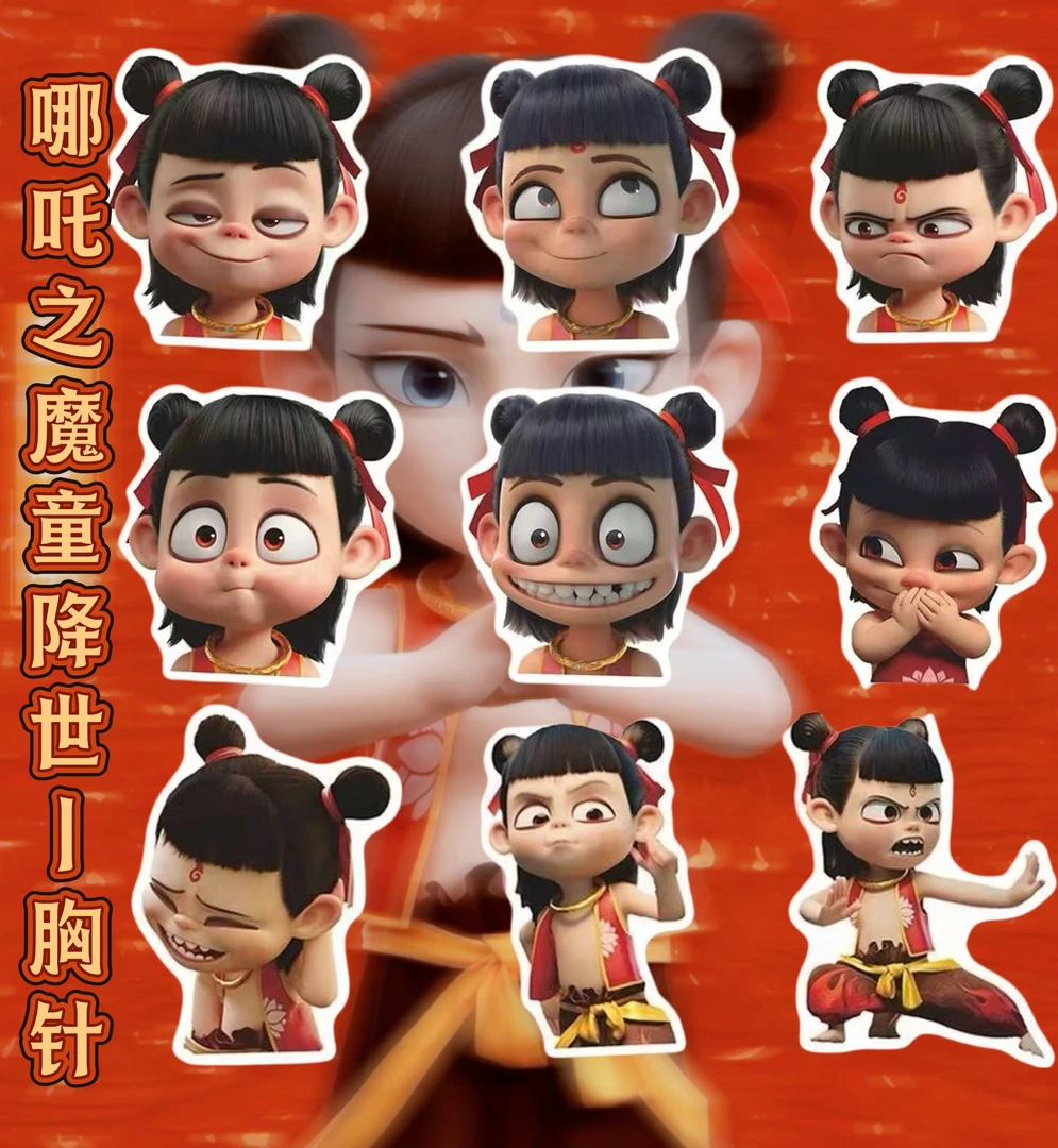 哪吒之魔童闹海卡通徽章哪吒敖丙可爱胸针学生钥匙背包挂件饰品