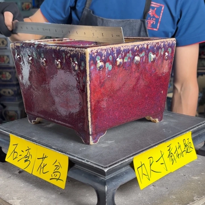 一风堂石湾花盆 内18*13微瑕