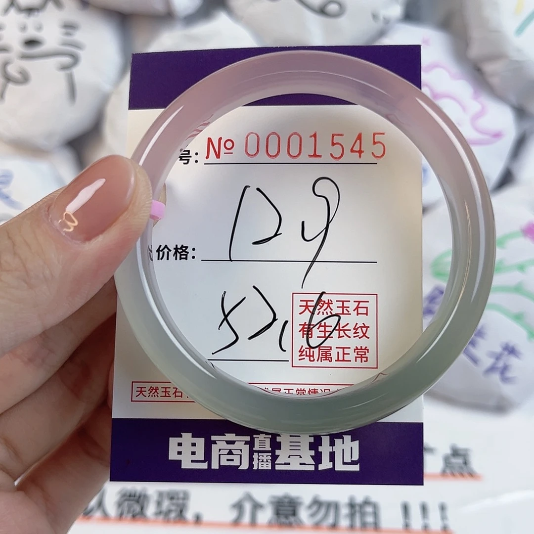 玛瑙/玉髓手镯未镶嵌1545