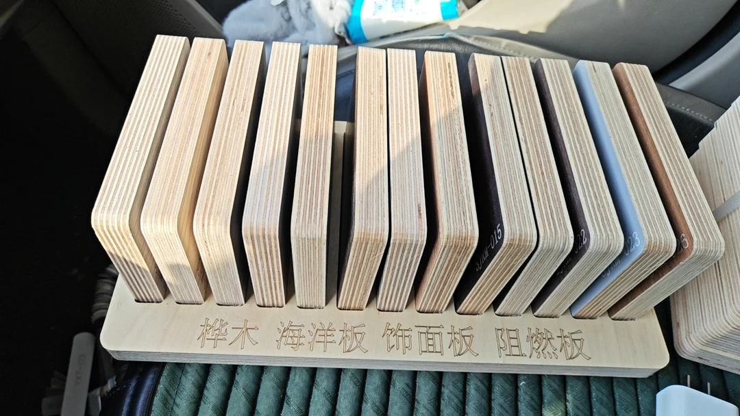 桦木海洋板样板多款花色