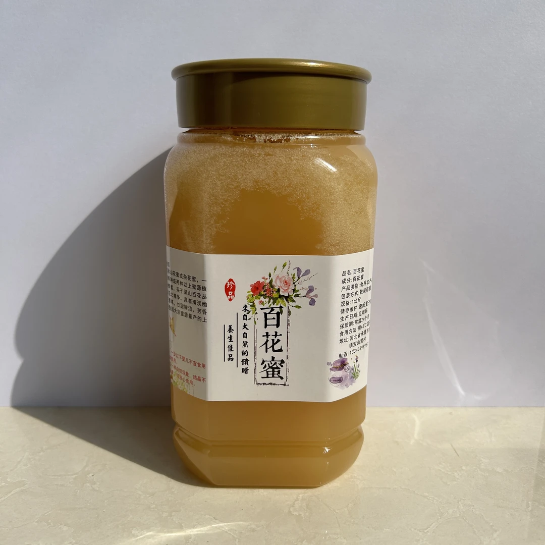 【守山大叔专属】结晶百花蜜，2斤/瓶