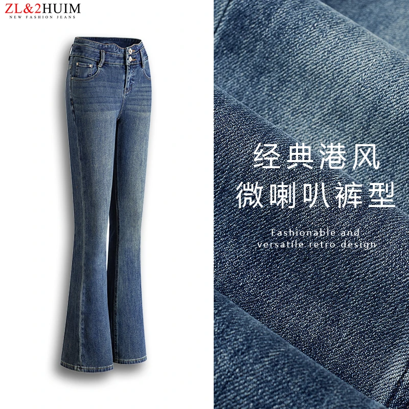 深海蓝微喇叭牛仔裤女高腰宽松四面弹力2025新款休闲百搭港风