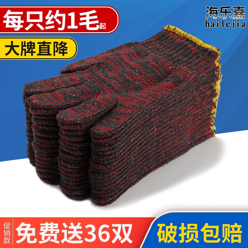 海乐嘉劳保线手套工作耐磨白棉纱加厚红花汽修劳动工地防滑耐用