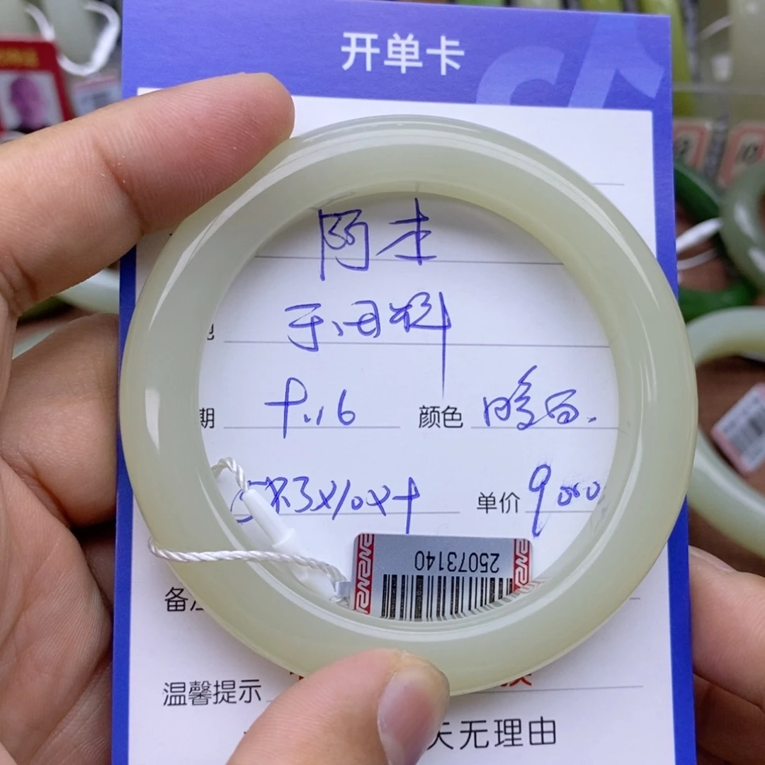 未镶嵌手镯和田玉阿*