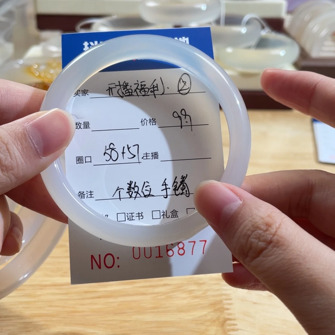 手镯玛瑙/玉髓未镶嵌