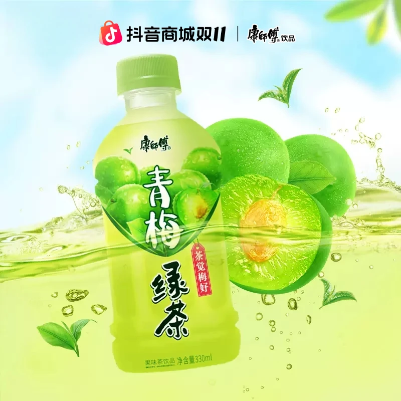 康师傅青梅绿茶经典口味330ml果味饮料（达人专用）