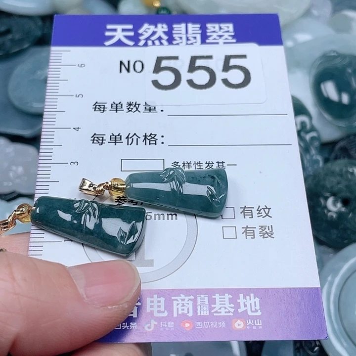 翡翠吊坠(不含链)未镶嵌