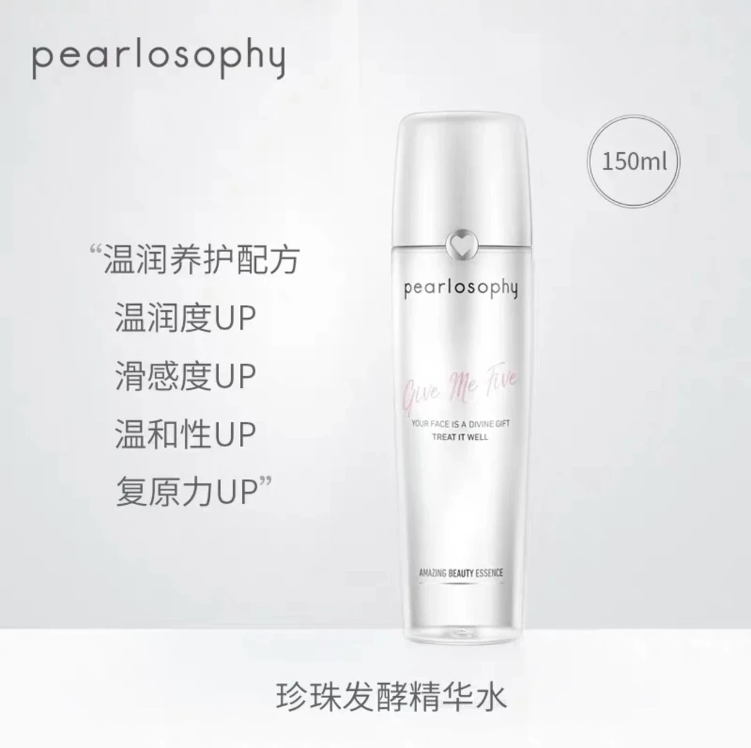 【清仓真珠美学水10瓶】2026年6月到期补水保湿紧致爽肤水湿敷