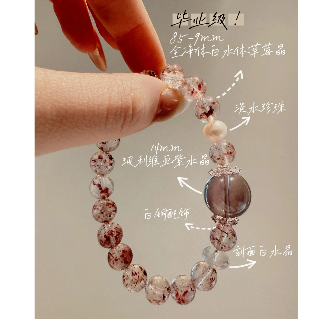 张大奕定制联名款   全净体白水体草莓晶