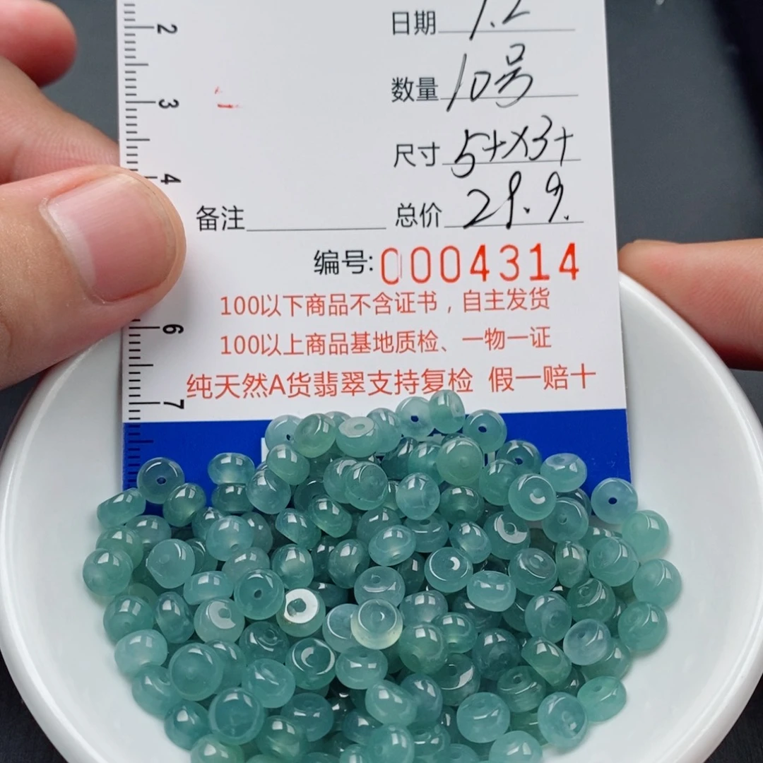 未镶嵌手串翡翠翡翠散珠多样性发货自选
