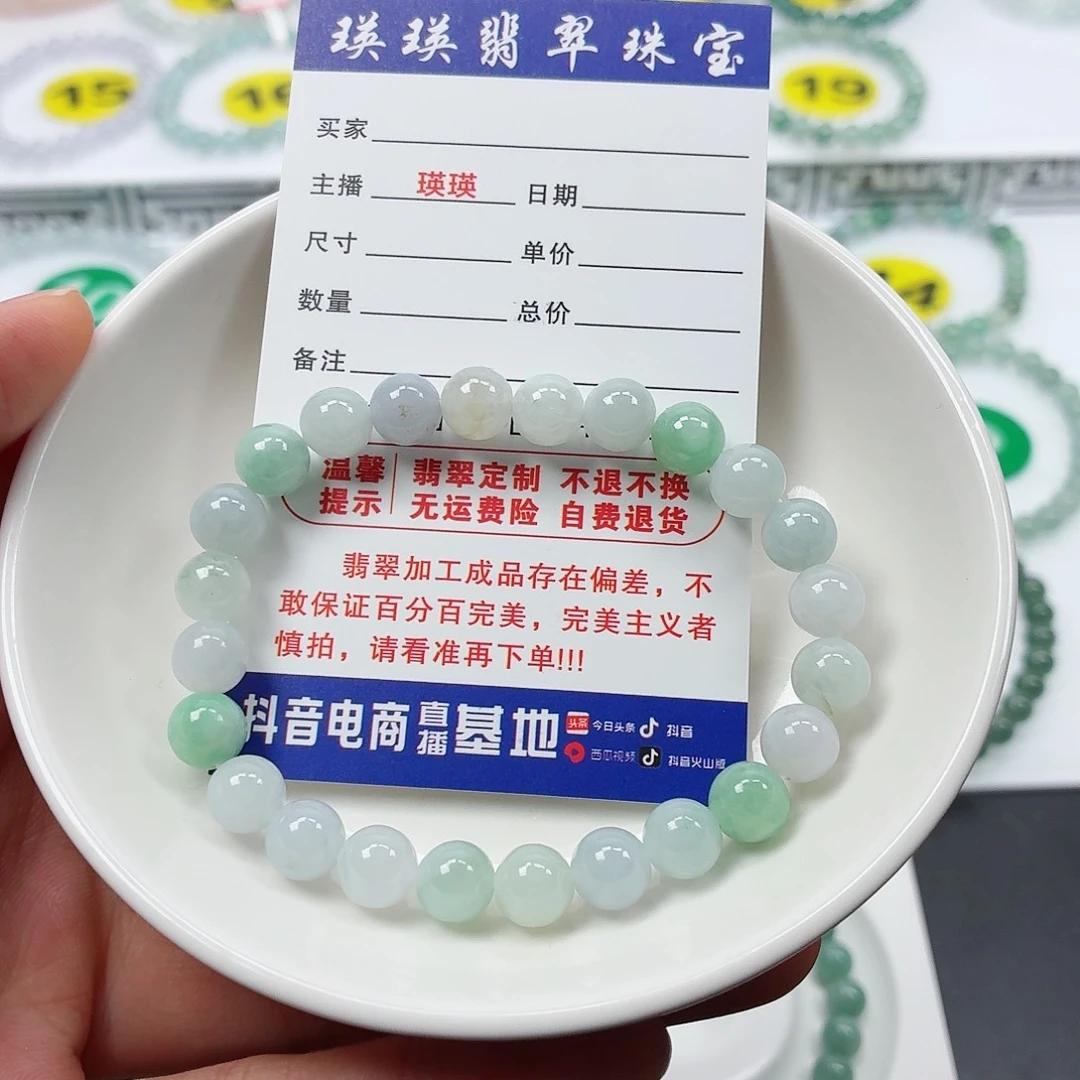 翡翠未镶嵌手串卡7.6（货尾）