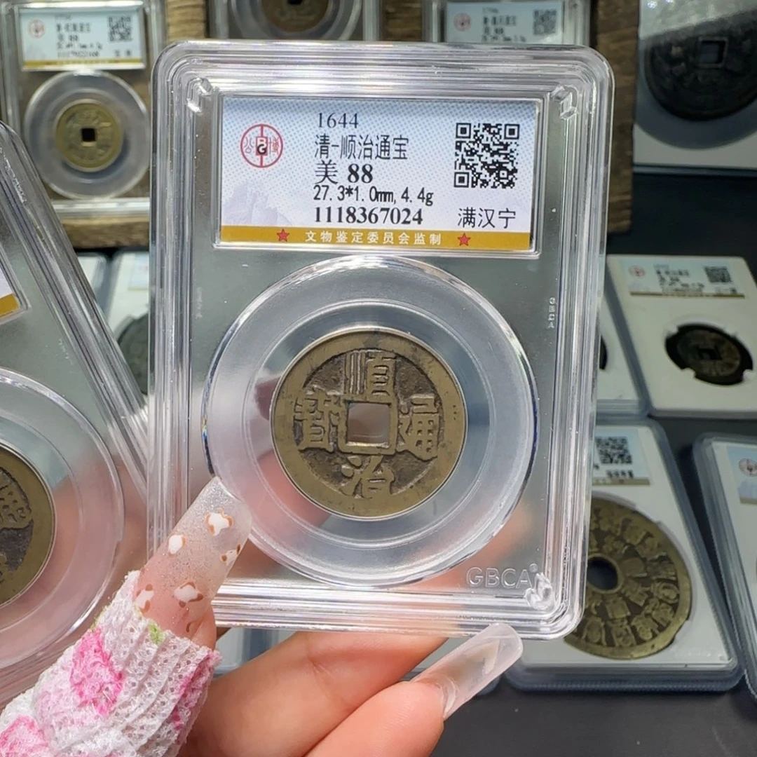 铜FY 88分 顺治满汉宁 7024