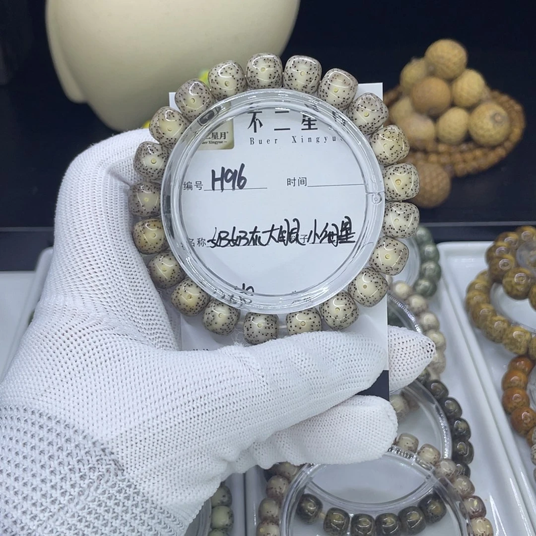 星月菩提手串H奶灰