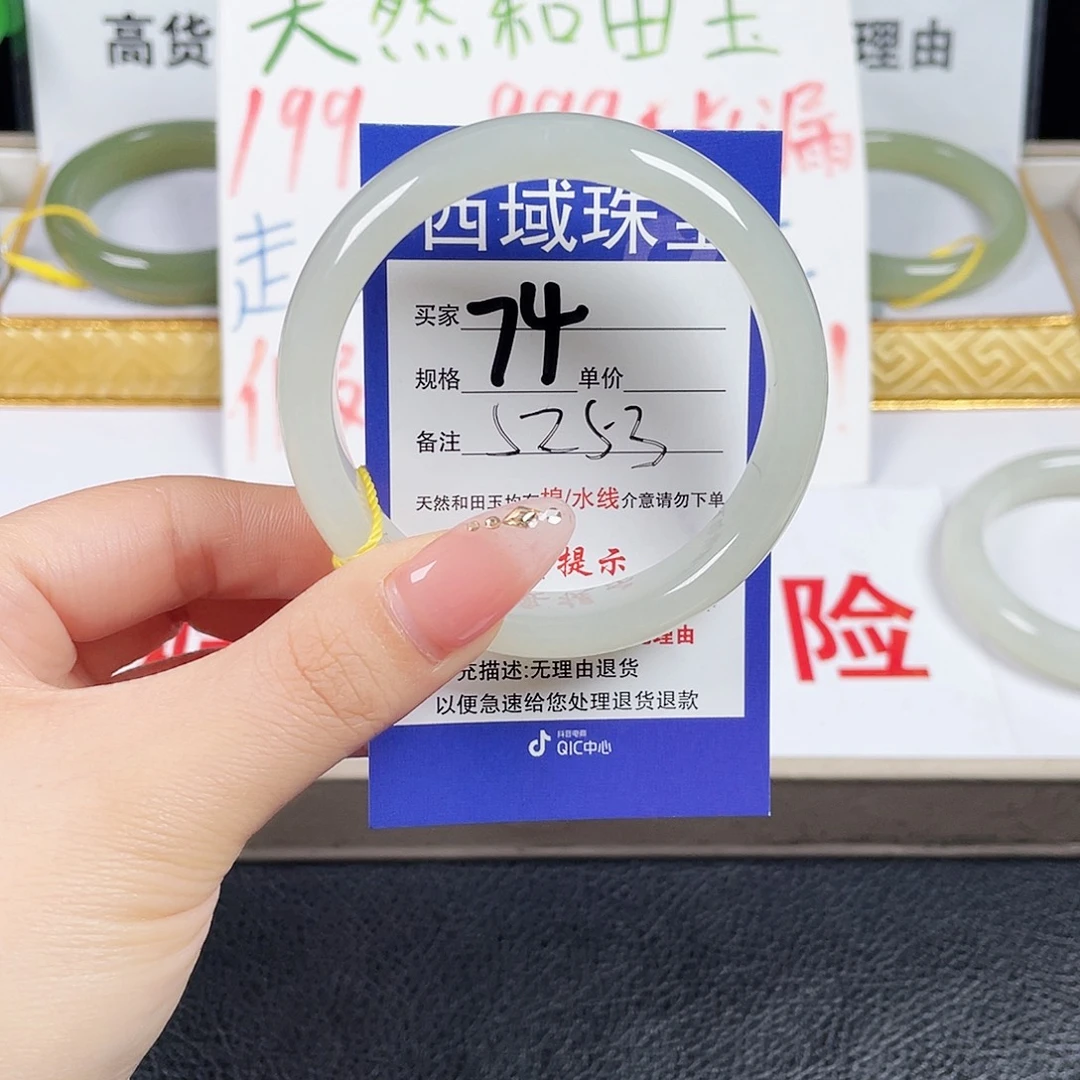 未镶嵌手镯和田玉