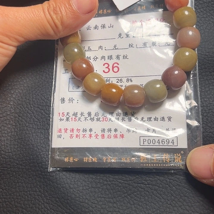 石英质玉（黄龙玉）手串未镶嵌ι***P004694