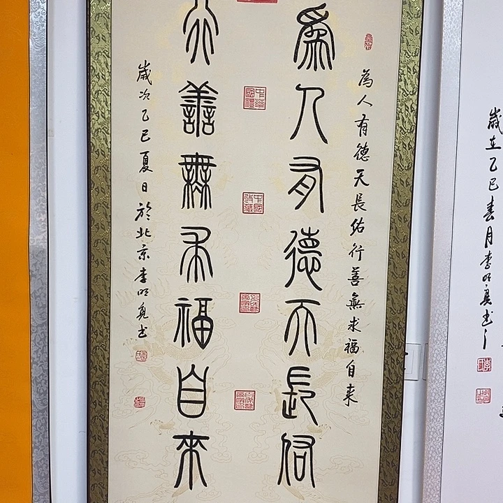 书法传世文化精品