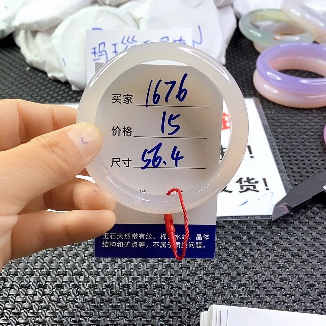 手镯玛瑙/玉髓未镶嵌1676