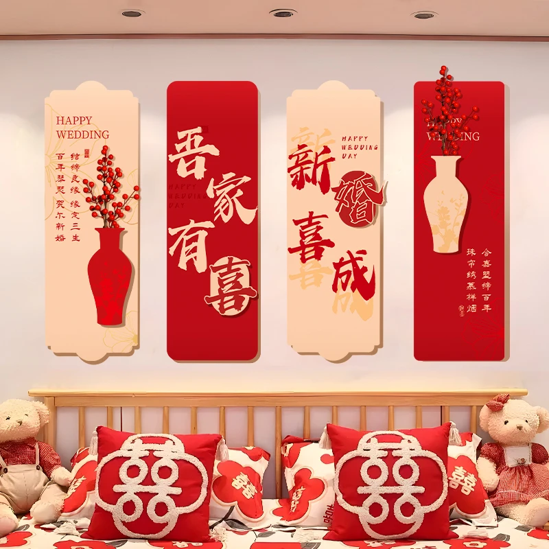 婚房布置套装男女方新房屋装饰客厅卧室床头结婚礼kt板背景墙拉花