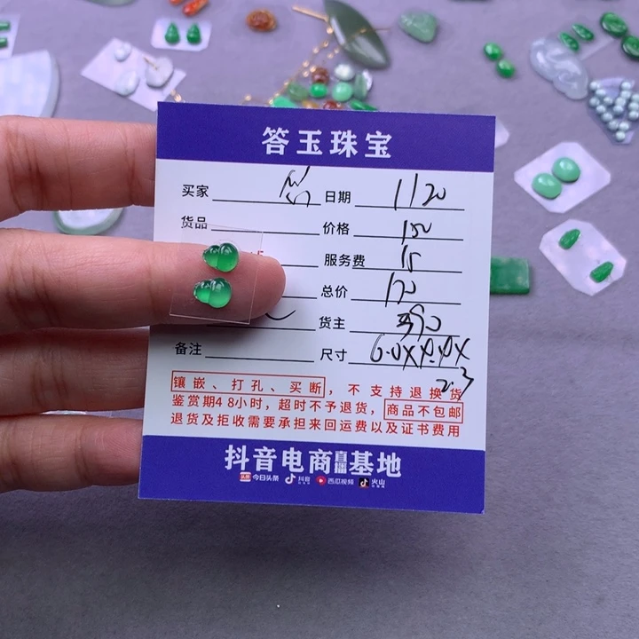 颈饰未镶嵌翡翠悠**7