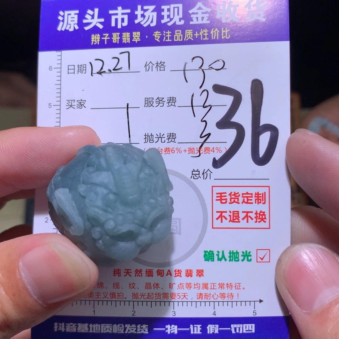 香***精定制翡翠未镶嵌111