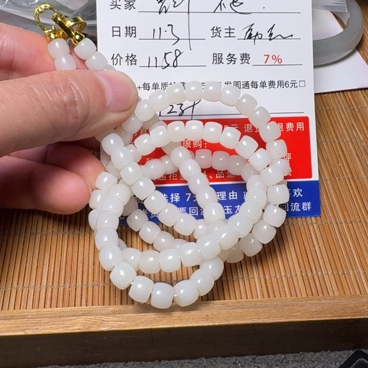 青***蛇和田玉未镶嵌手链