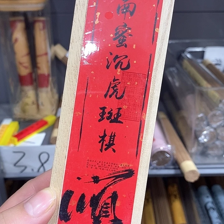 强强有料专属闪购链接