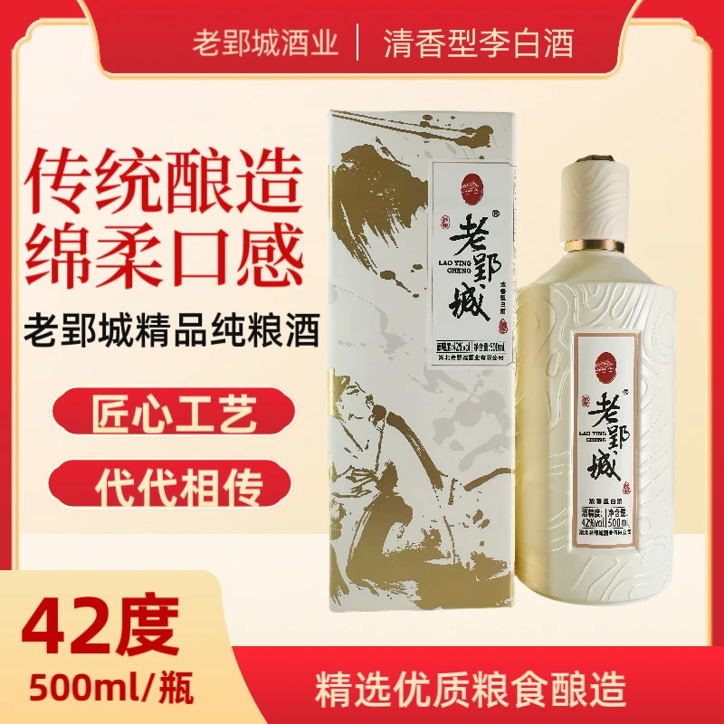 老郢城清香型42度诗仙李白口粮酒酒口粮酒【双支礼盒】