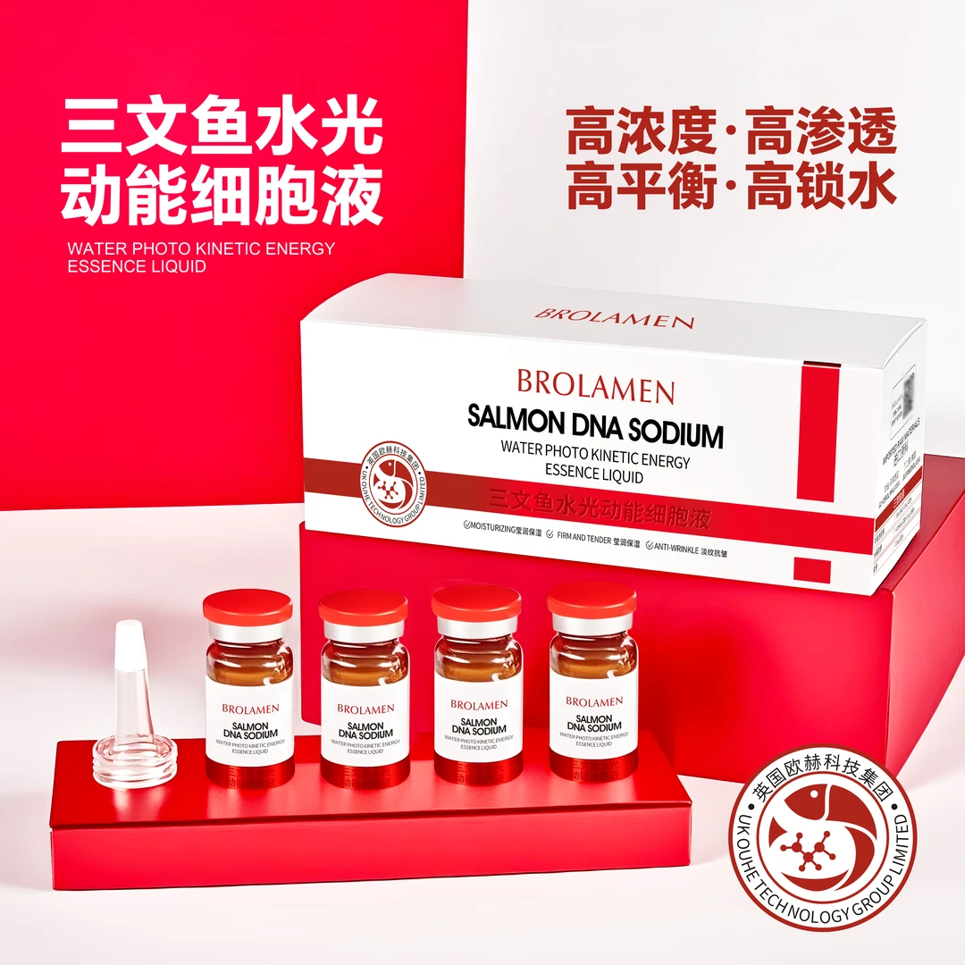 三文鱼水光动能细胞液【A】