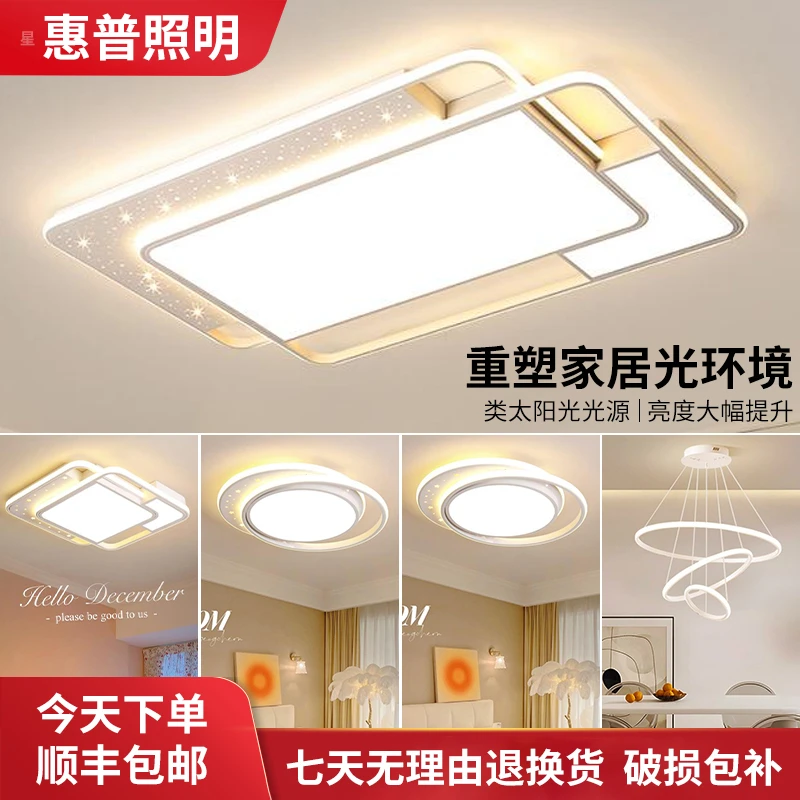 星惠普家用现代大气中山灯具灯饰2025新款大厅主卧客厅灯吸顶灯