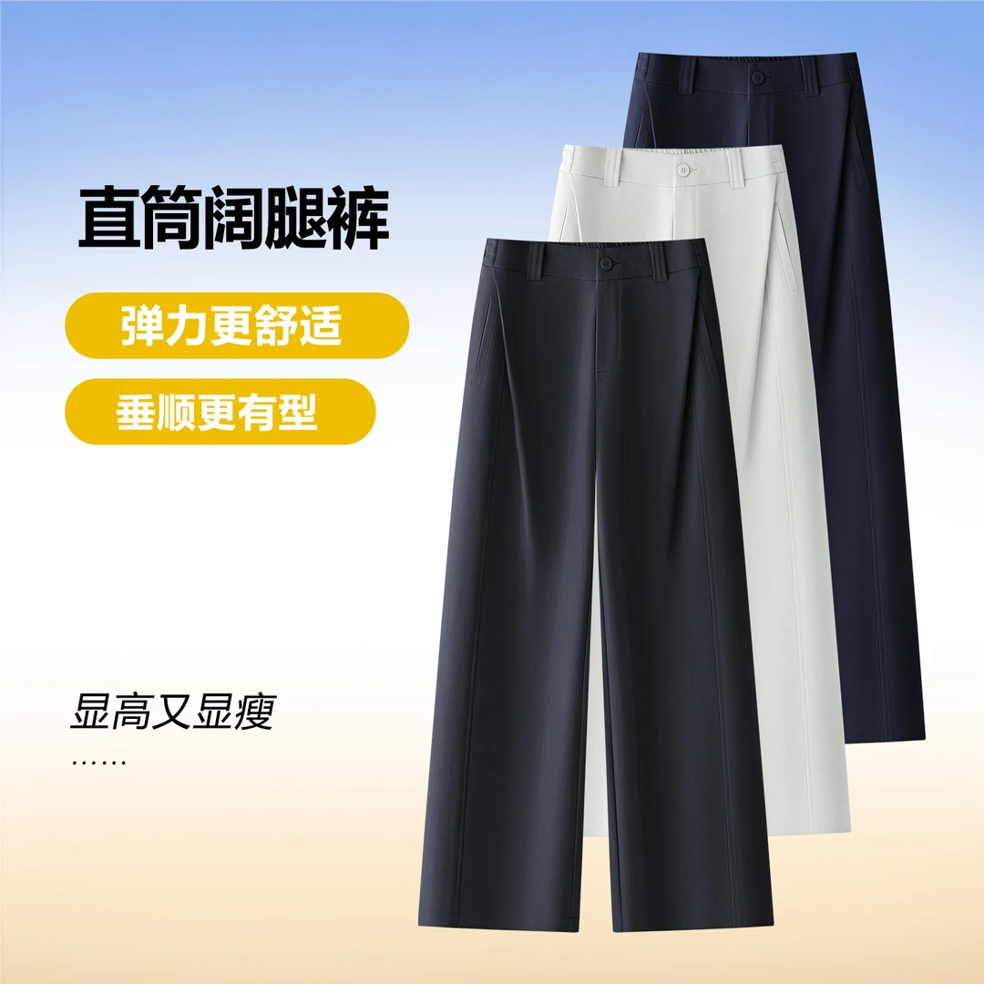 灰色垂顺弹力阔腿直筒裤女宽松显瘦春秋新款高腰百搭气质休闲裤子