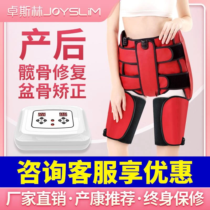 骨盆修护盆骨矫正器前倾假胯宽收胯仪神器肌产后盆底腹直分离修复