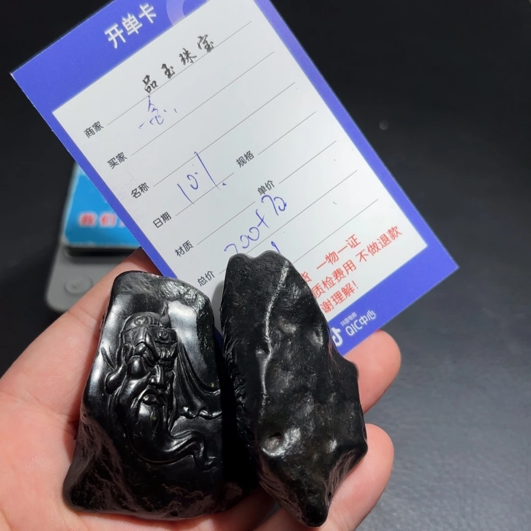 未镶嵌和田玉挂件一****料
