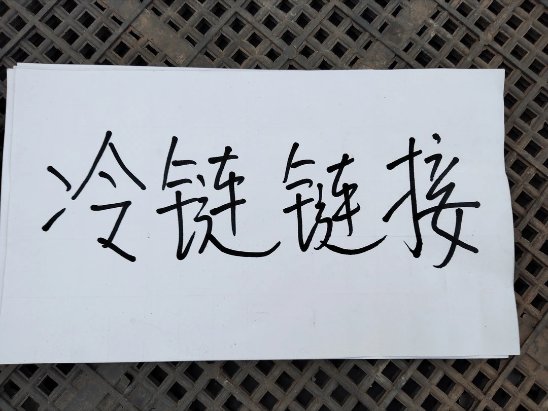 非偏远地区满18元包邮 多肉冷链链接