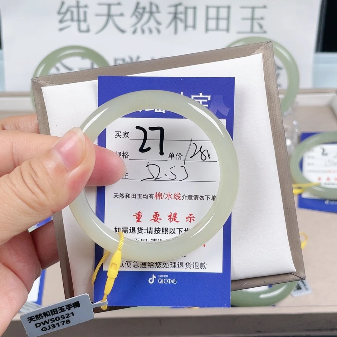 和田玉手镯未镶嵌