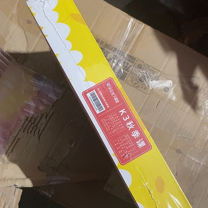 火花洞洞盒K3.