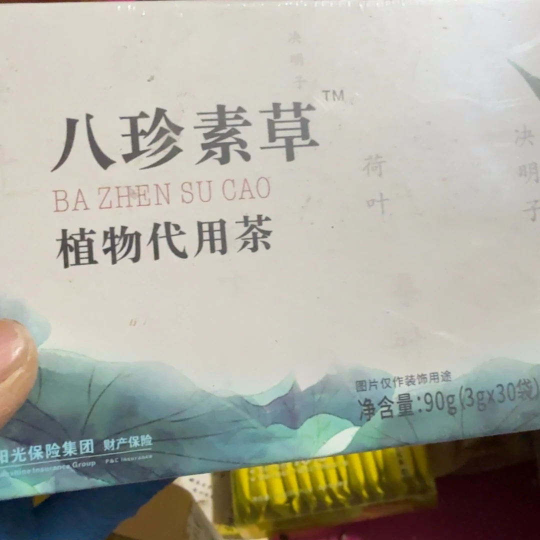 福***运杂色豆（科檀/科特迪瓦檀木）